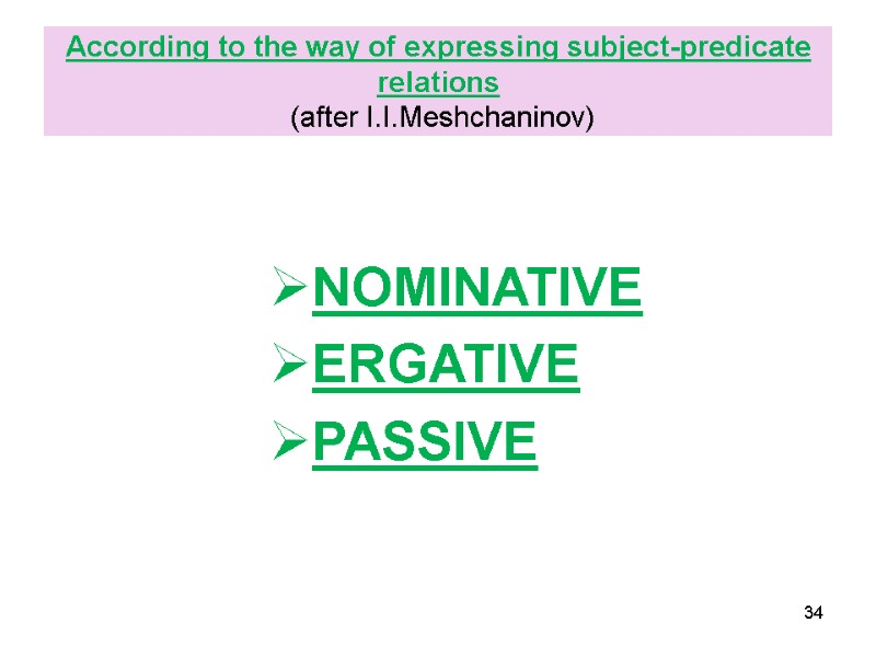 According to the way of expressing subject-predicate relations  (after I.I.Meshchaninov)   
